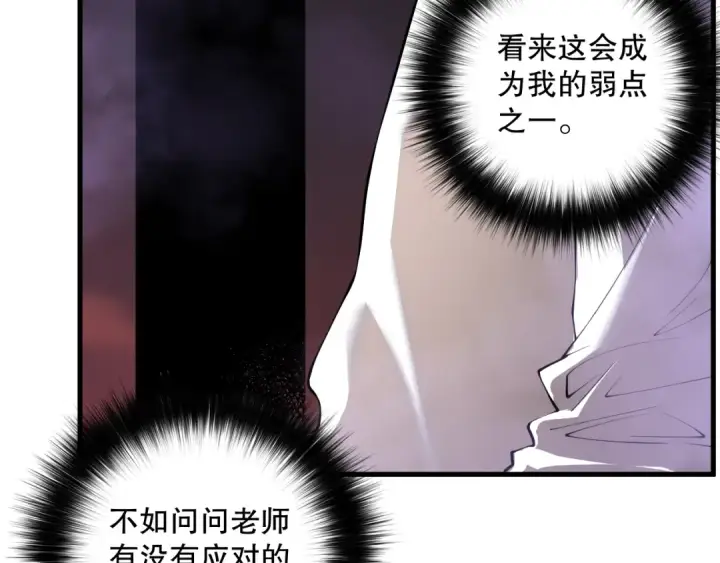 《死灵法师！我即是天灾》第145话 独拿军功！图92