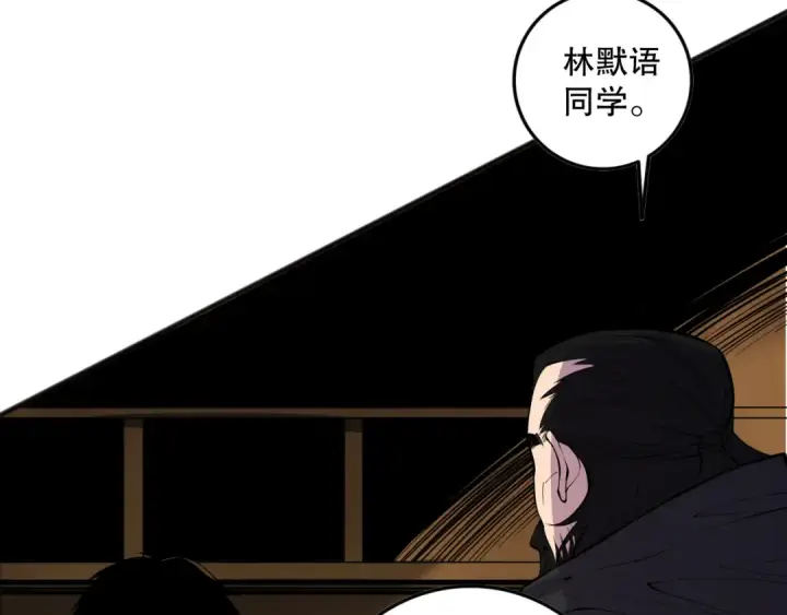 《死灵法师！我即是天灾》第146话 加入，创世学院！图103