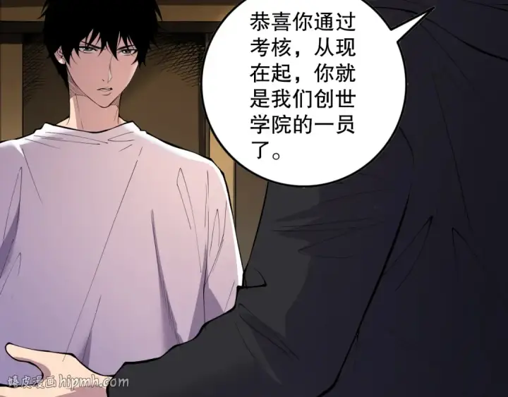 《死灵法师！我即是天灾》第146话 加入，创世学院！图104