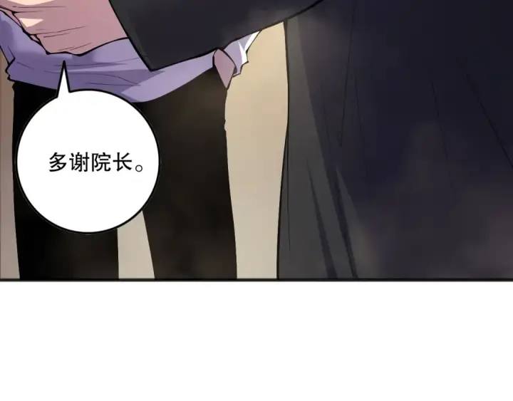 《死灵法师！我即是天灾》第146话 加入，创世学院！图105