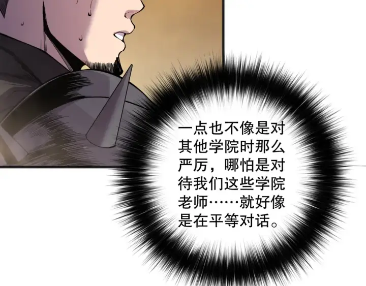 《死灵法师！我即是天灾》第146话 加入，创世学院！图107