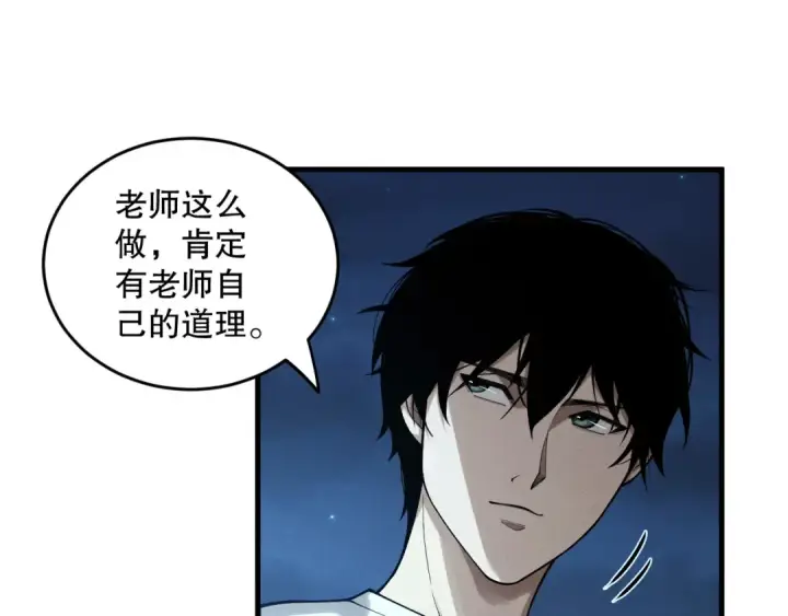 《死灵法师！我即是天灾》第146话 加入，创世学院！图115