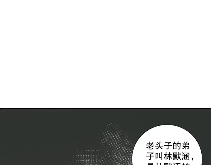 《死灵法师！我即是天灾》第146话 加入，创世学院！图12