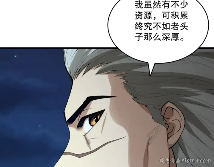 《死灵法师！我即是天灾》第146话 加入，创世学院！图120