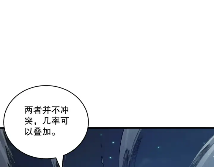 《死灵法师！我即是天灾》第146话 加入，创世学院！图125