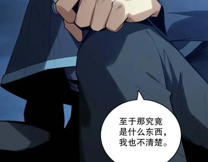 《死灵法师！我即是天灾》第146话 加入，创世学院！图127