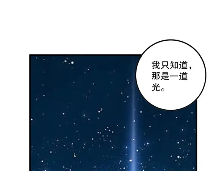 《死灵法师！我即是天灾》第146话 加入，创世学院！图129