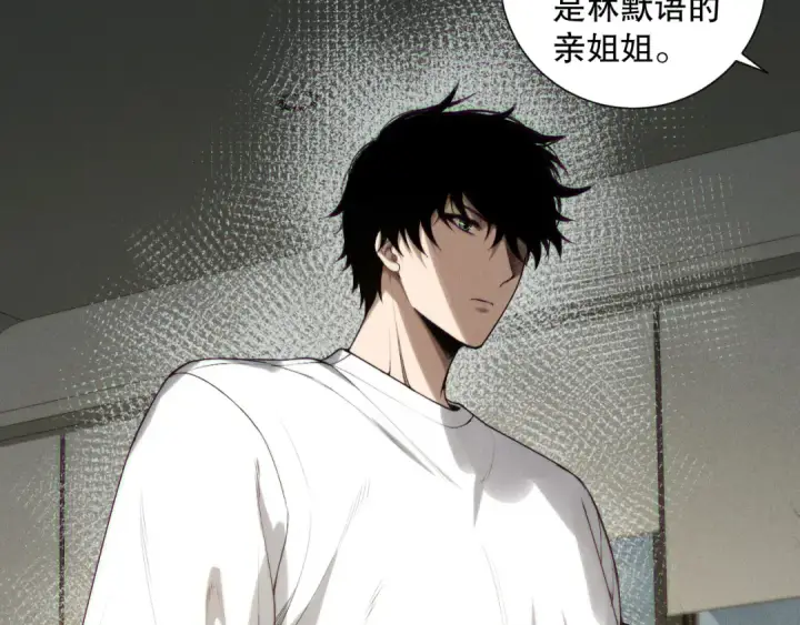 《死灵法师！我即是天灾》第146话 加入，创世学院！图13