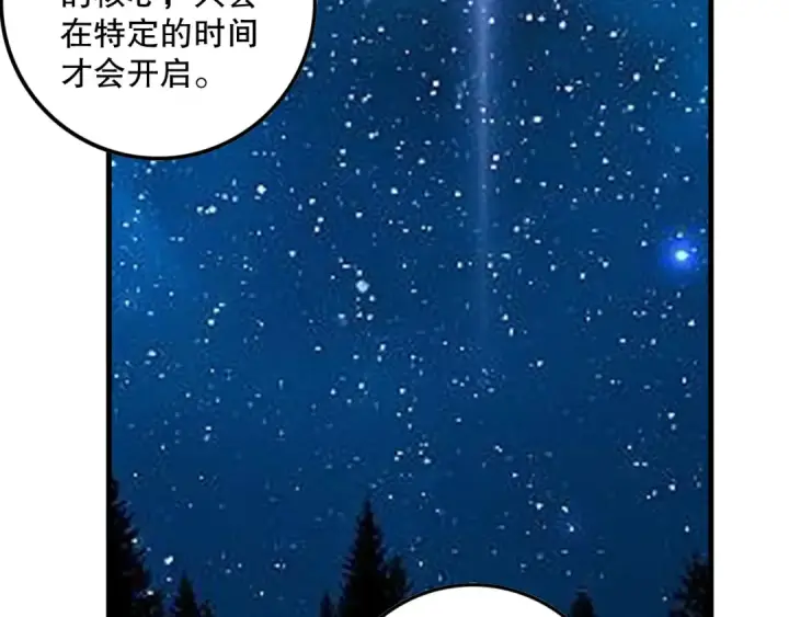 《死灵法师！我即是天灾》第146话 加入，创世学院！图131