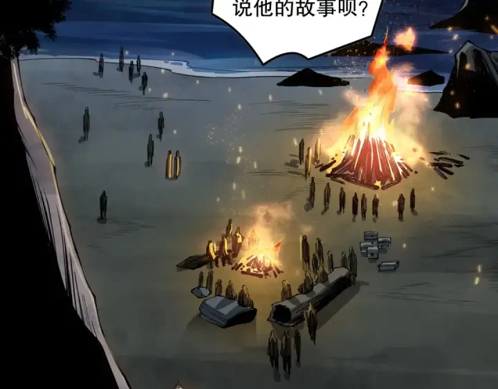 《死灵法师！我即是天灾》第146话 加入，创世学院！图135