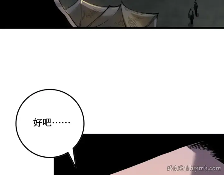 《死灵法师！我即是天灾》第146话 加入，创世学院！图136