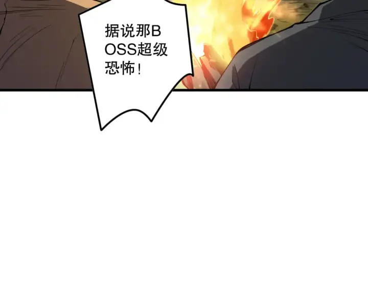《死灵法师！我即是天灾》第146话 加入，创世学院！图141
