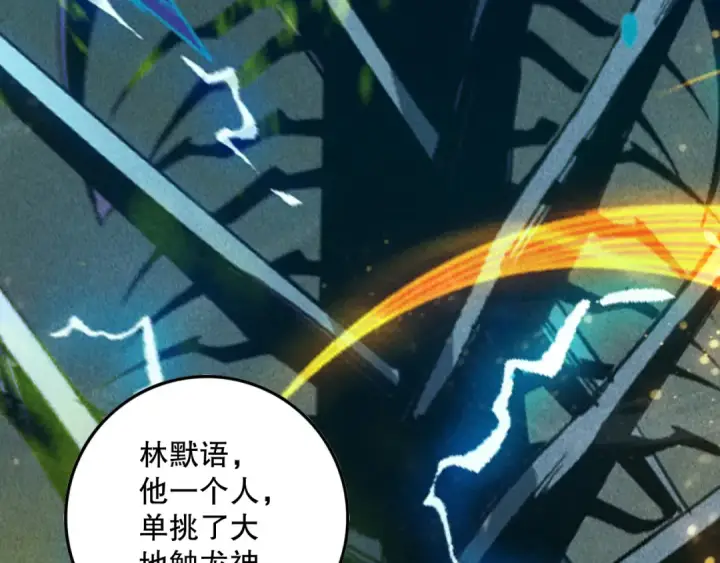 《死灵法师！我即是天灾》第146话 加入，创世学院！图143