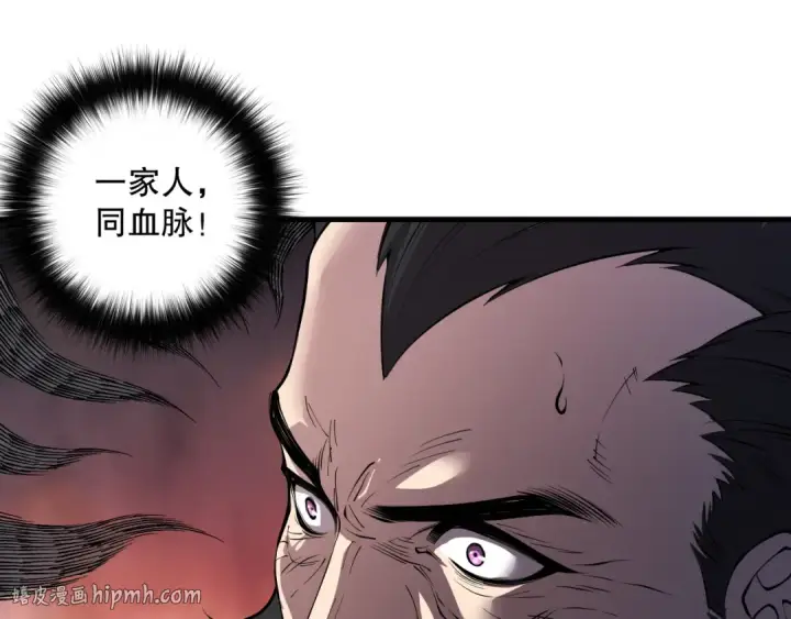 《死灵法师！我即是天灾》第146话 加入，创世学院！图16