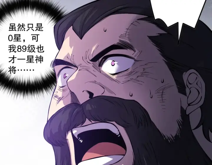 《死灵法师！我即是天灾》第146话 加入，创世学院！图25