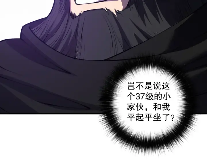 《死灵法师！我即是天灾》第146话 加入，创世学院！图26