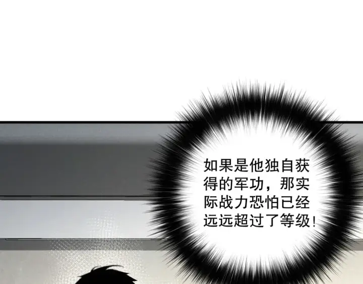 《死灵法师！我即是天灾》第146话 加入，创世学院！图27