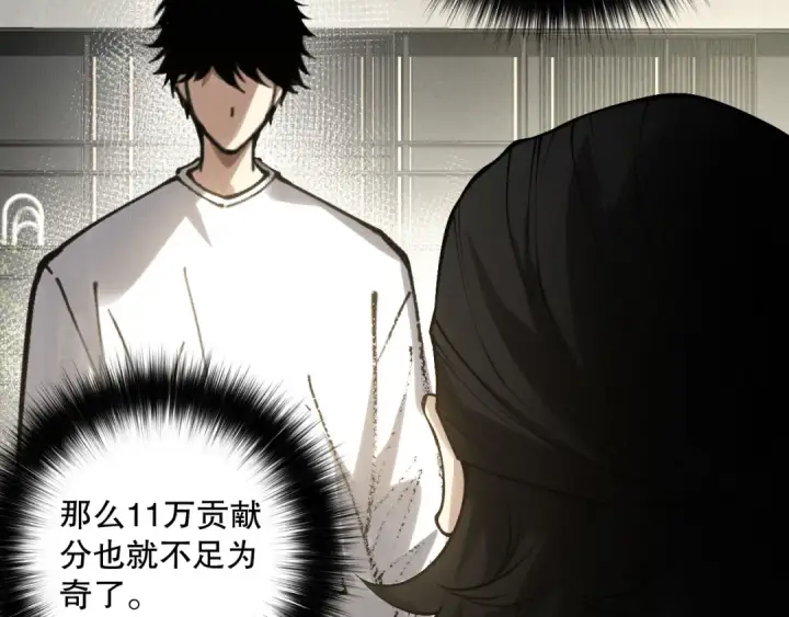 《死灵法师！我即是天灾》第146话 加入，创世学院！图28