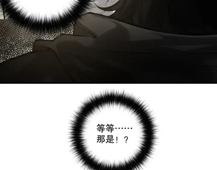 《死灵法师！我即是天灾》第146话 加入，创世学院！图29