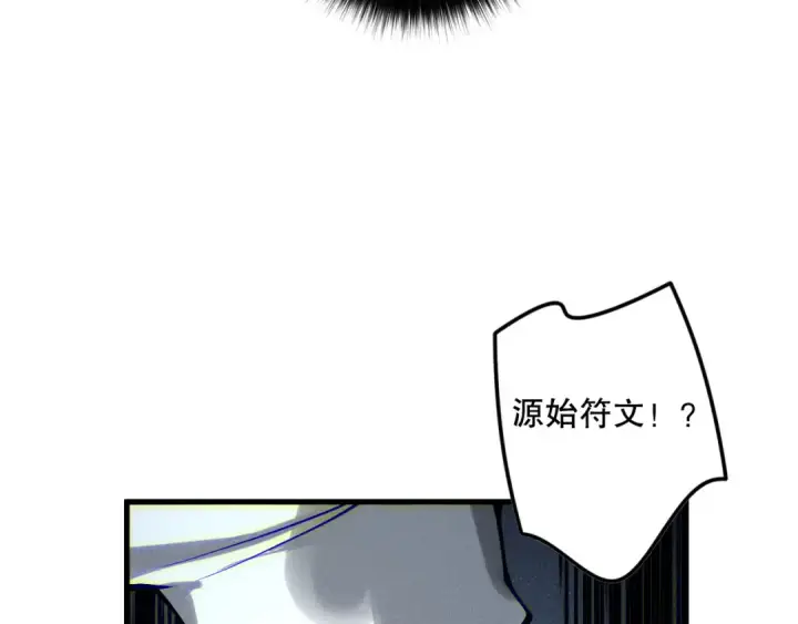 《死灵法师！我即是天灾》第146话 加入，创世学院！图30