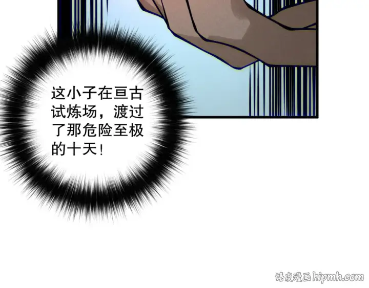 《死灵法师！我即是天灾》第146话 加入，创世学院！图32