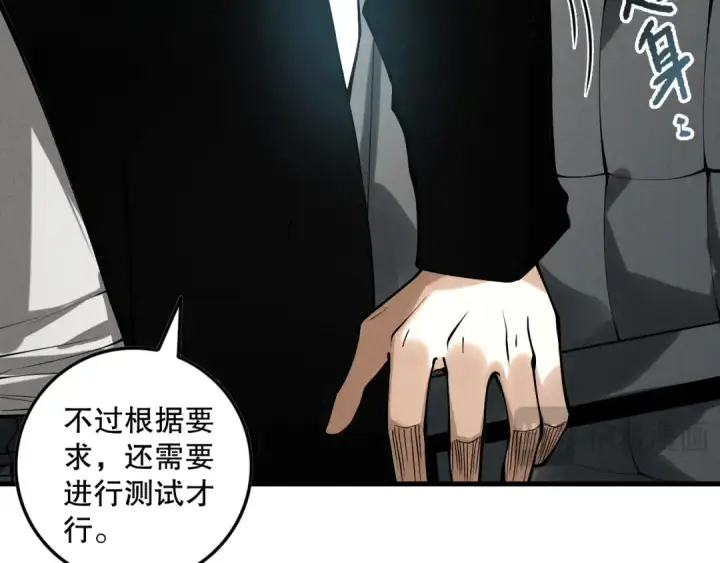 《死灵法师！我即是天灾》第146话 加入，创世学院！图34