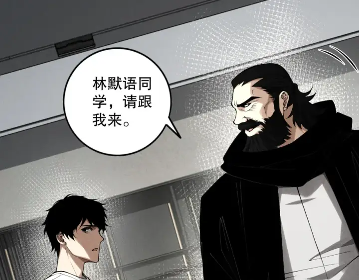 《死灵法师！我即是天灾》第146话 加入，创世学院！图36