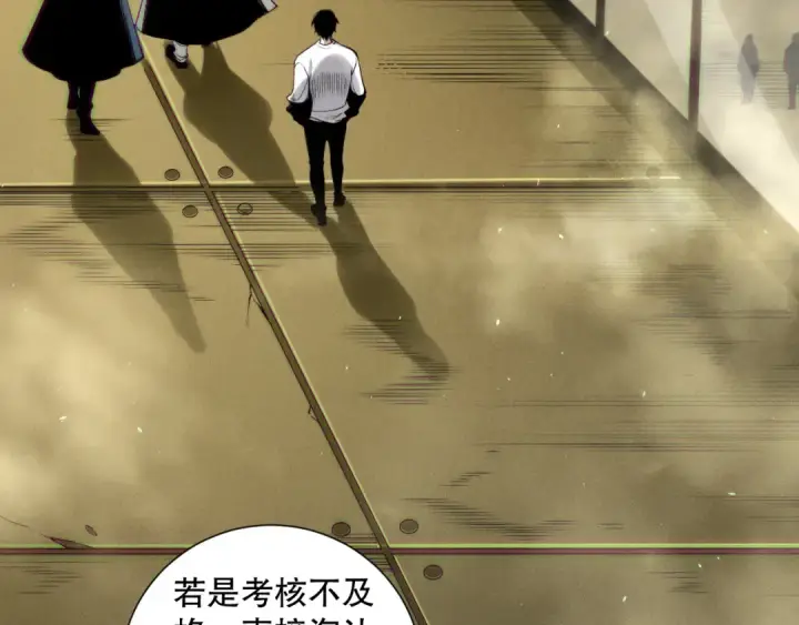 《死灵法师！我即是天灾》第146话 加入，创世学院！图46