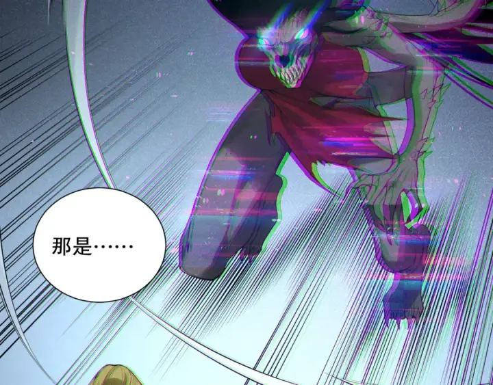 《死灵法师！我即是天灾》第146话 加入，创世学院！图51