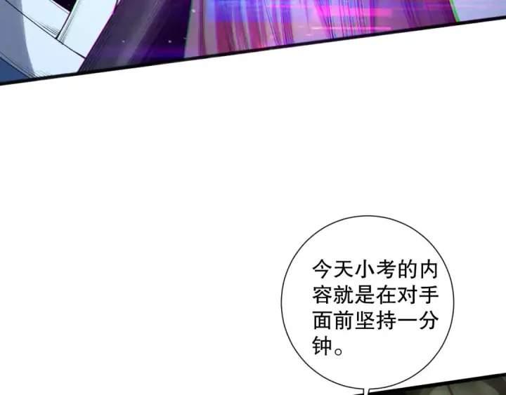 《死灵法师！我即是天灾》第146话 加入，创世学院！图55
