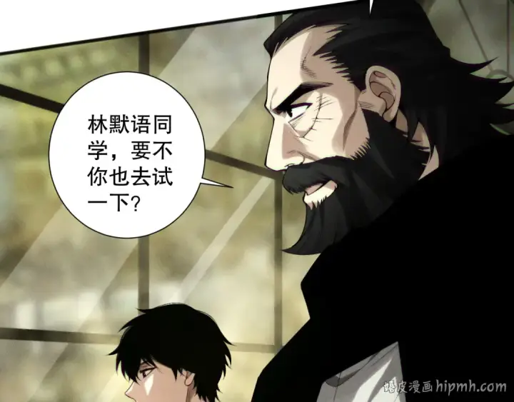 《死灵法师！我即是天灾》第146话 加入，创世学院！图56
