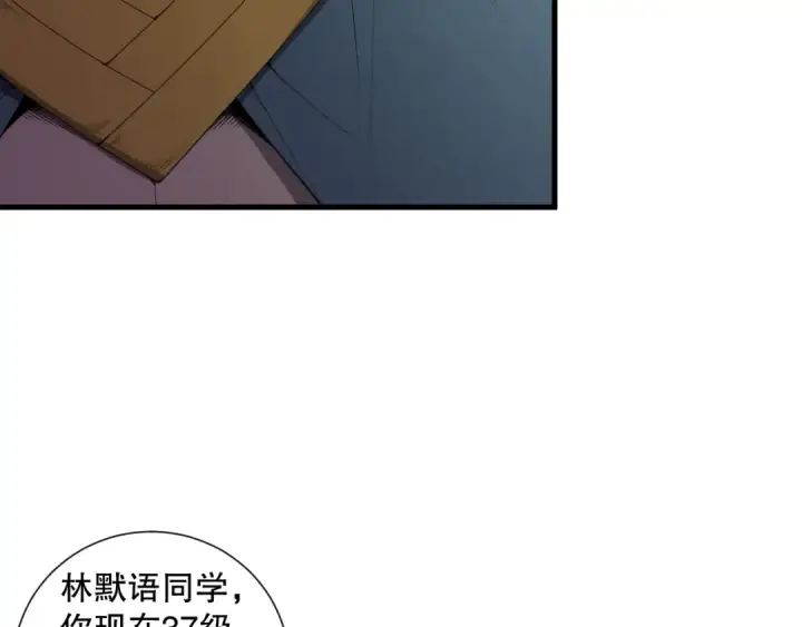 《死灵法师！我即是天灾》第146话 加入，创世学院！图63