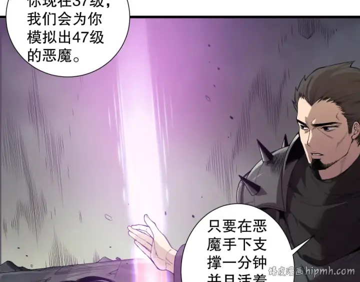 《死灵法师！我即是天灾》第146话 加入，创世学院！图64