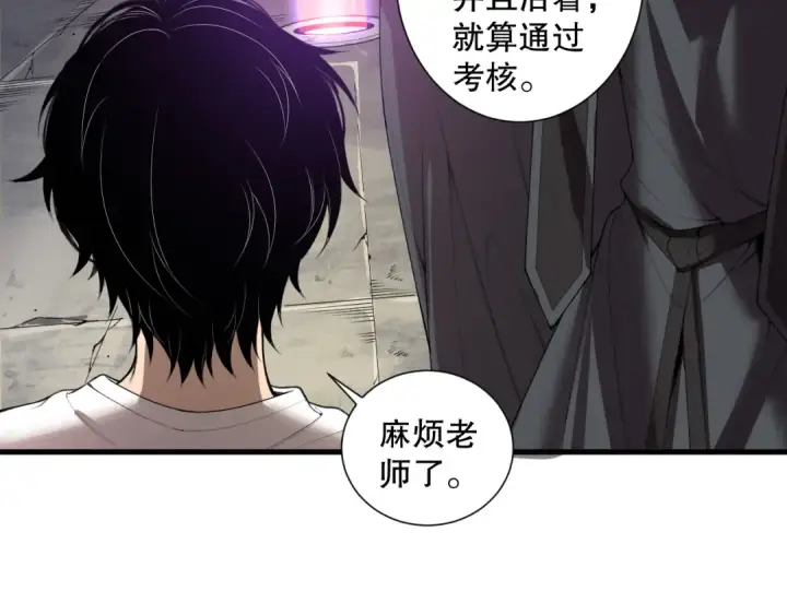 《死灵法师！我即是天灾》第146话 加入，创世学院！图65
