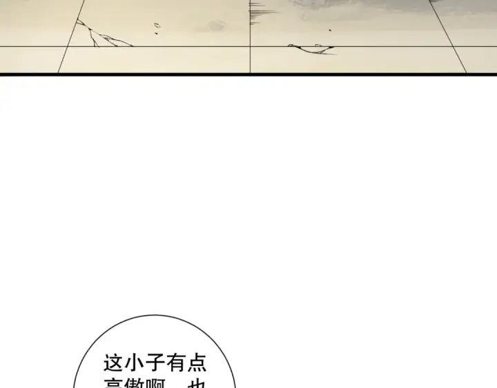 《死灵法师！我即是天灾》第146话 加入，创世学院！图69