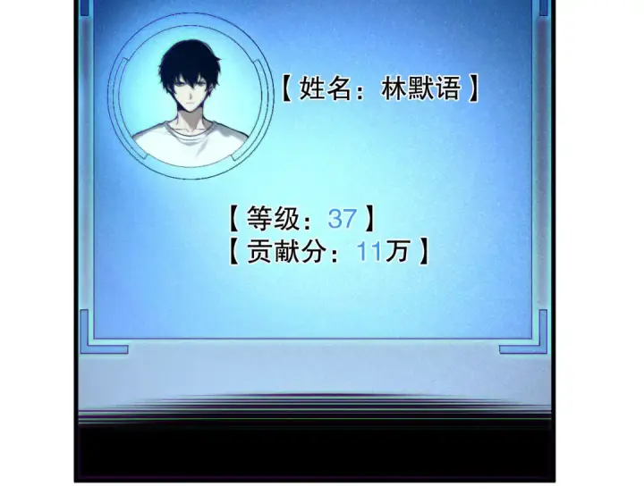 《死灵法师！我即是天灾》第146话 加入，创世学院！图7