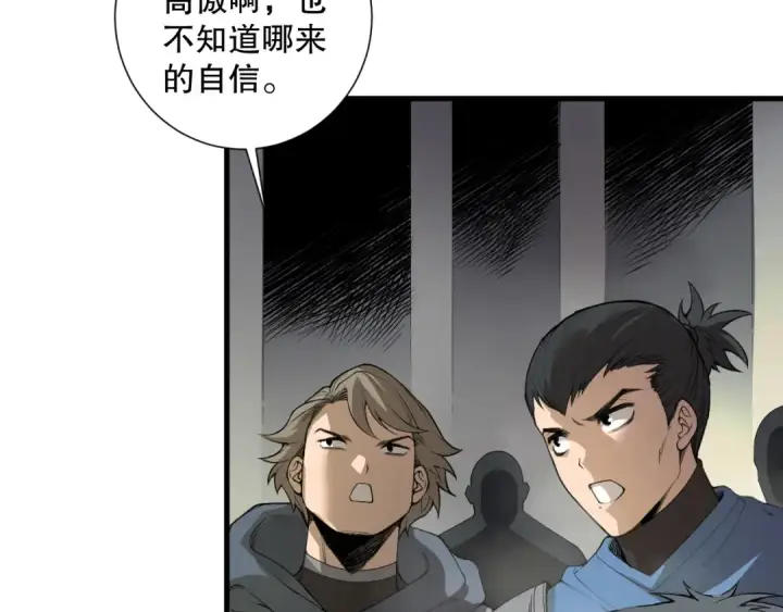 《死灵法师！我即是天灾》第146话 加入，创世学院！图70