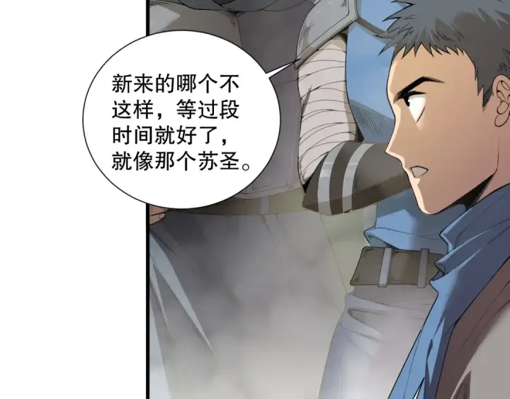 《死灵法师！我即是天灾》第146话 加入，创世学院！图71