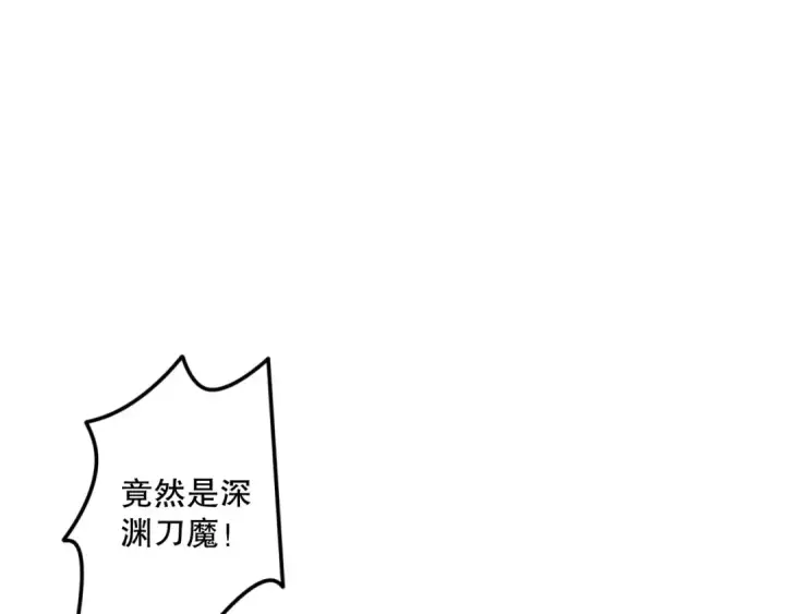 《死灵法师！我即是天灾》第146话 加入，创世学院！图78