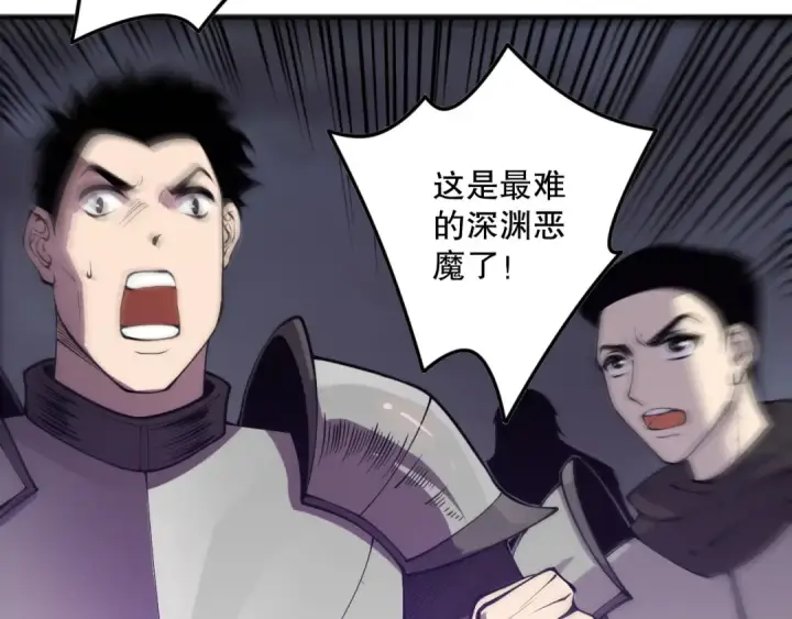 《死灵法师！我即是天灾》第146话 加入，创世学院！图79