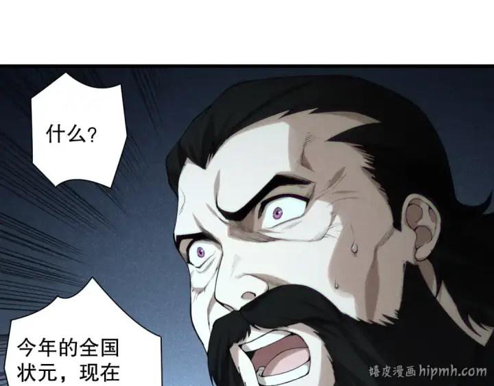 《死灵法师！我即是天灾》第146话 加入，创世学院！图8