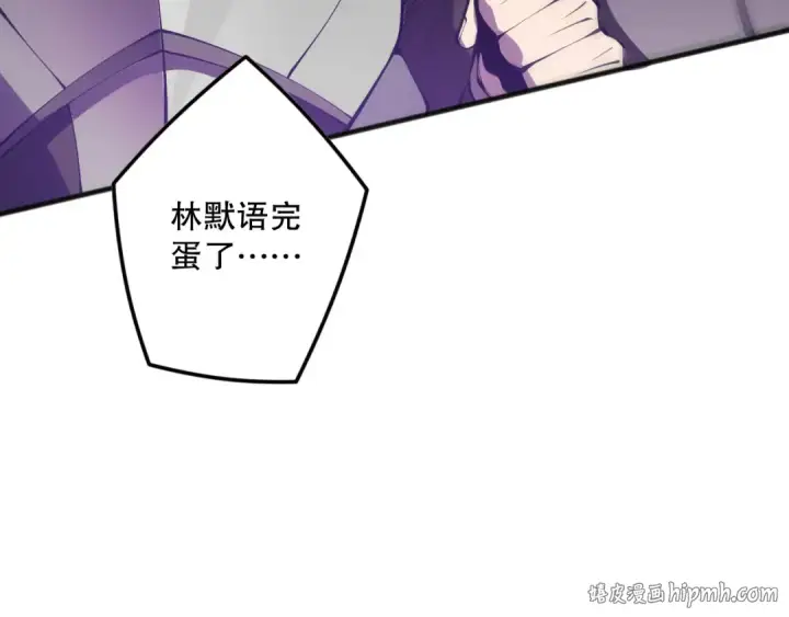 《死灵法师！我即是天灾》第146话 加入，创世学院！图80