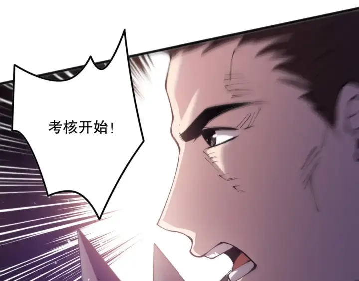 《死灵法师！我即是天灾》第146话 加入，创世学院！图81