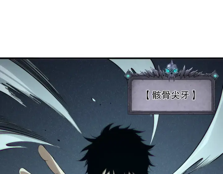 《死灵法师！我即是天灾》第146话 加入，创世学院！图87