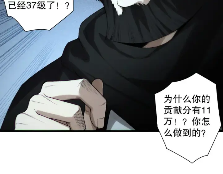 《死灵法师！我即是天灾》第146话 加入，创世学院！图9