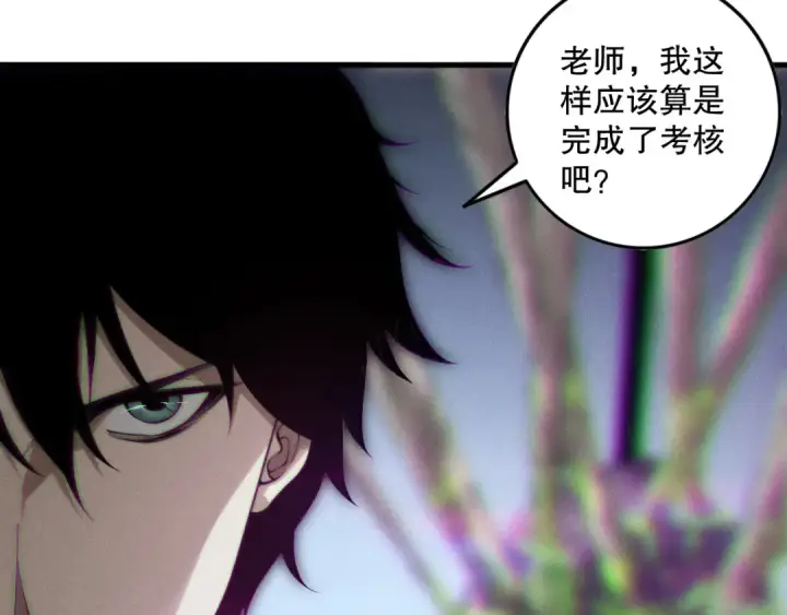 《死灵法师！我即是天灾》第146话 加入，创世学院！图94