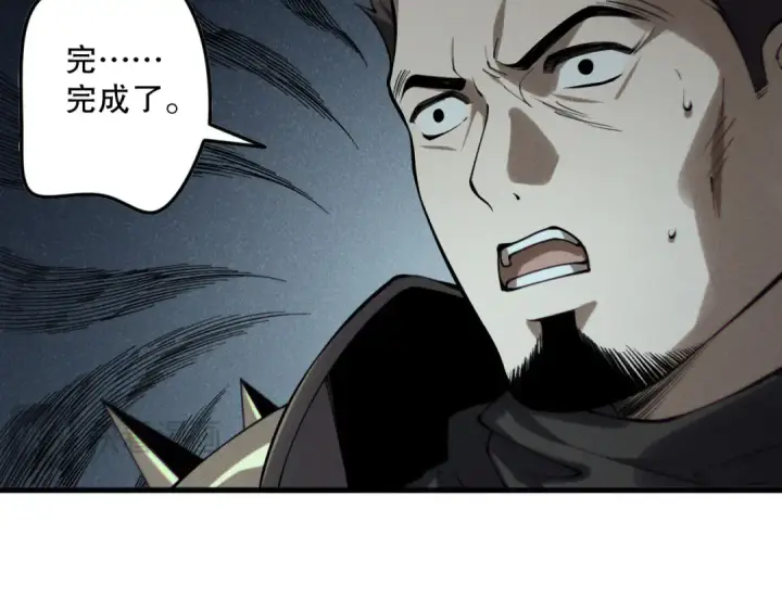 《死灵法师！我即是天灾》第146话 加入，创世学院！图97