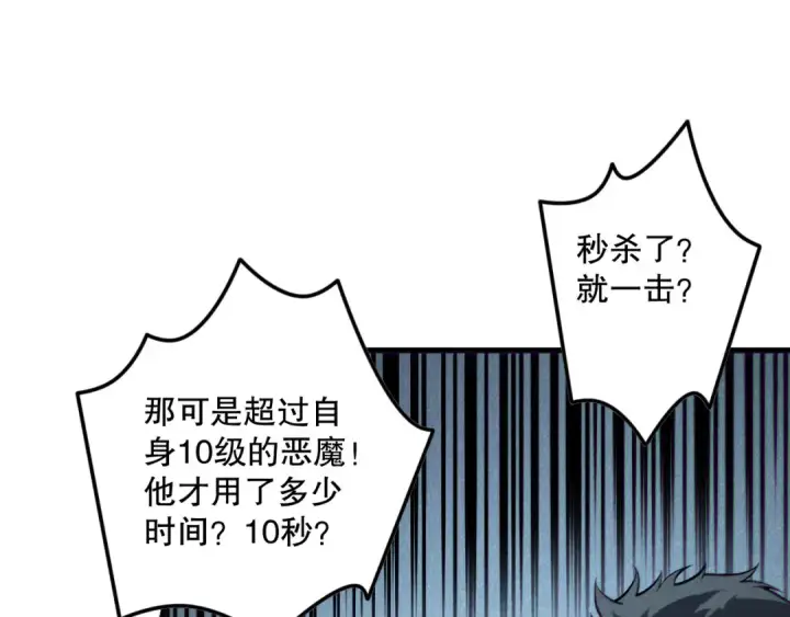 《死灵法师！我即是天灾》第146话 加入，创世学院！图98