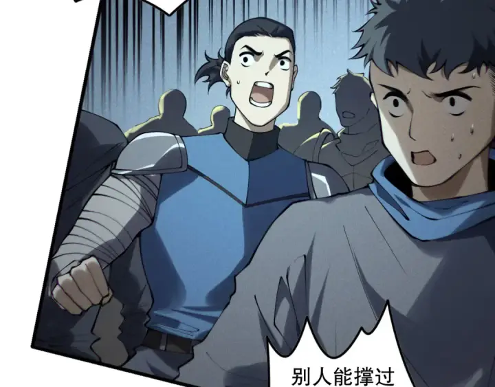 《死灵法师！我即是天灾》第146话 加入，创世学院！图99