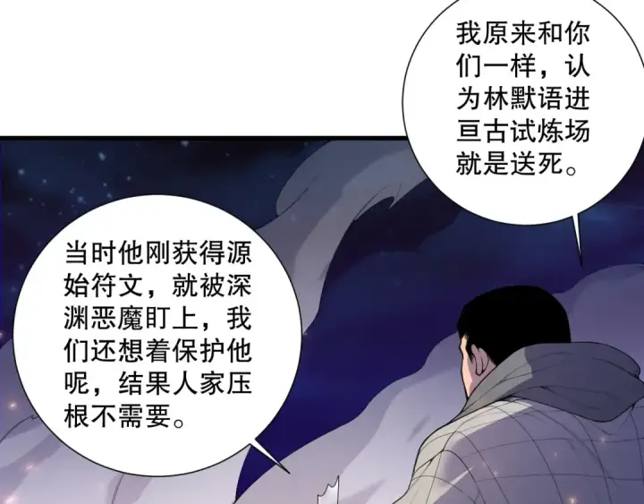 《死灵法师！我即是天灾》第147话 突变！图10